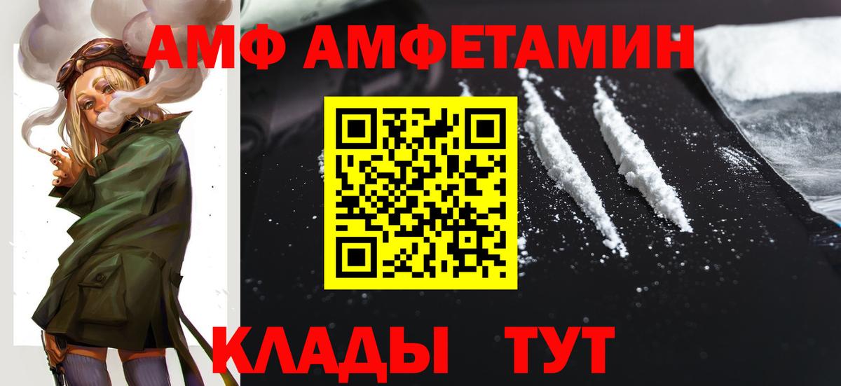 Владикавказ  АМФЕТАМИН Розовый  Амфетамин  Вход с VPN 