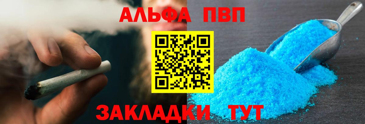 APVP VHQ  Alpha PVP Crystall  A PVP  A-PVP Crystall  купить наркоту  Владикавказ  Вход с VPN 