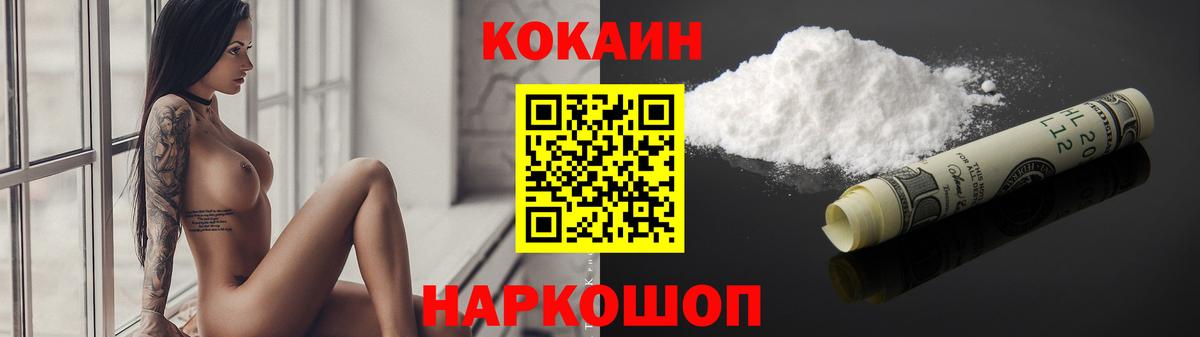 КОКАИН Эквадор Владикавказ