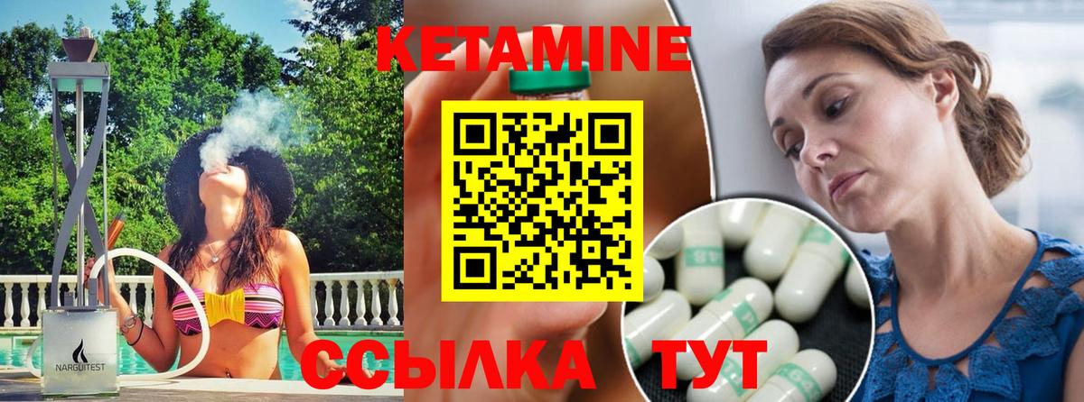 КЕТАМИН ketamine Владикавказ