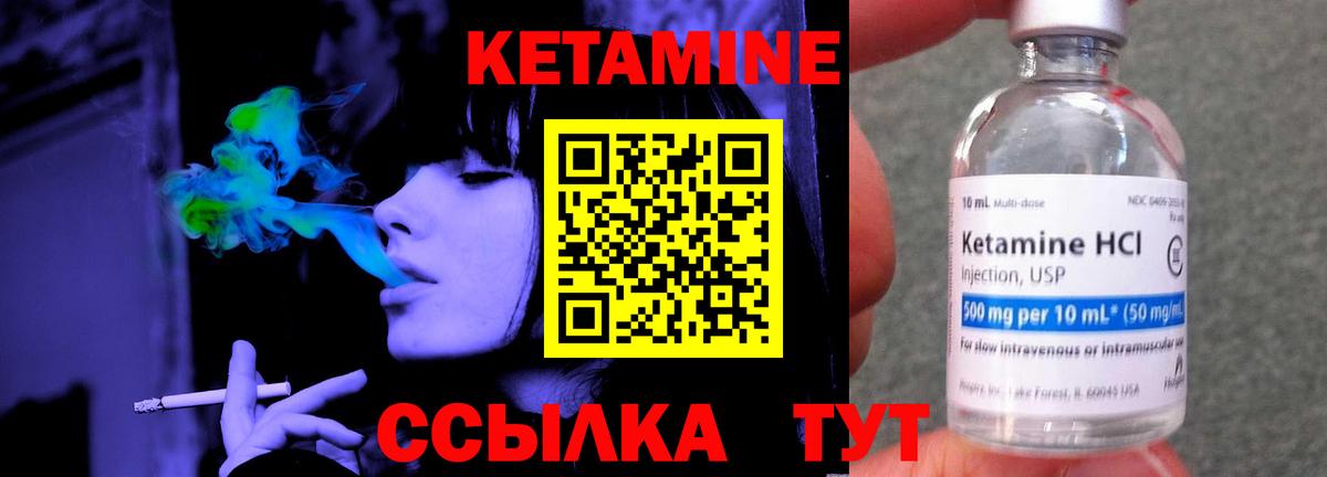 Кетамин ketamine  MEGA как войти  Владикавказ  это клад  Кетамин ketamine  Вход с VPN 