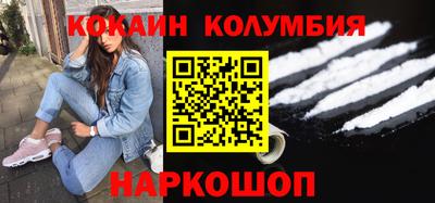 кокаин Малгобек