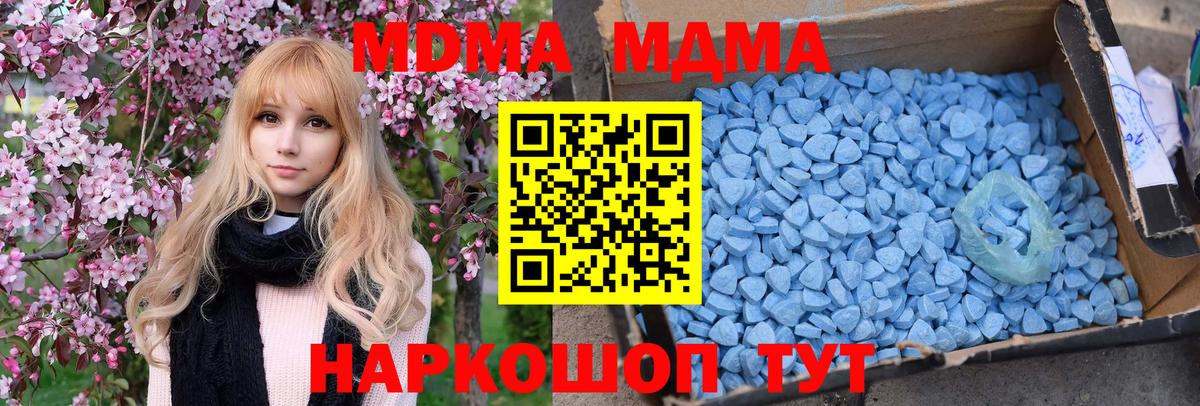 MDMA кристаллы Владикавказ