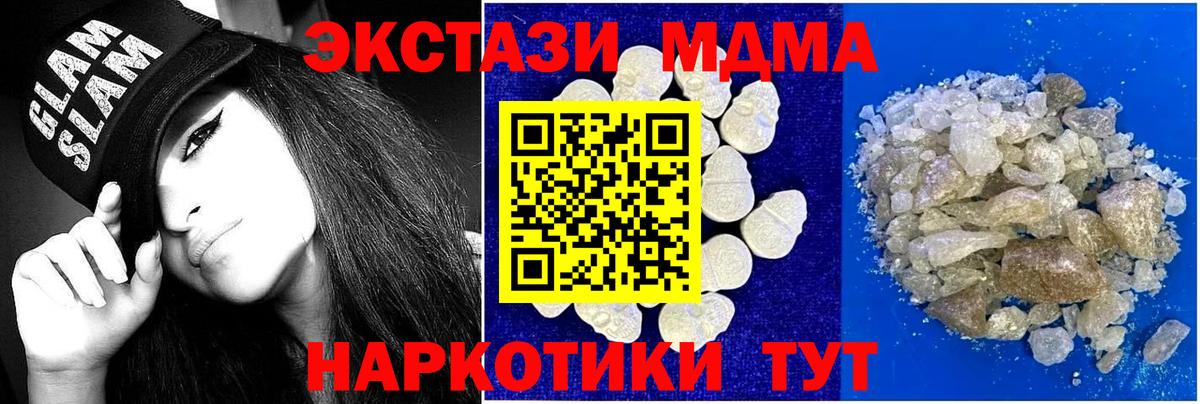 MDMA кристаллы  МДМА VHQ  Владикавказ  МДМА  Вход с VPN 