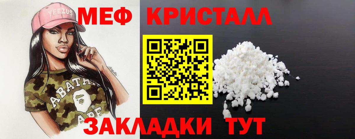 Меф кристаллы  Вход с VPN  Мефедрон  даркнет сайт  МЯУ-МЯУ мяу мяу  Владикавказ  МЕФ 