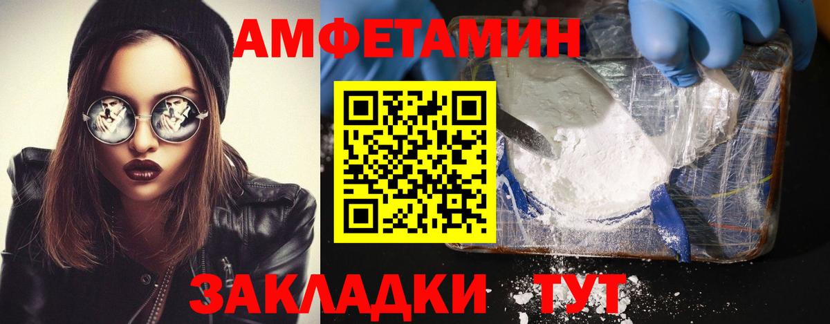 Владикавказ  МЕТАМФЕТАМИН Декстрометамфетамин 99.9%  Вход с VPN 