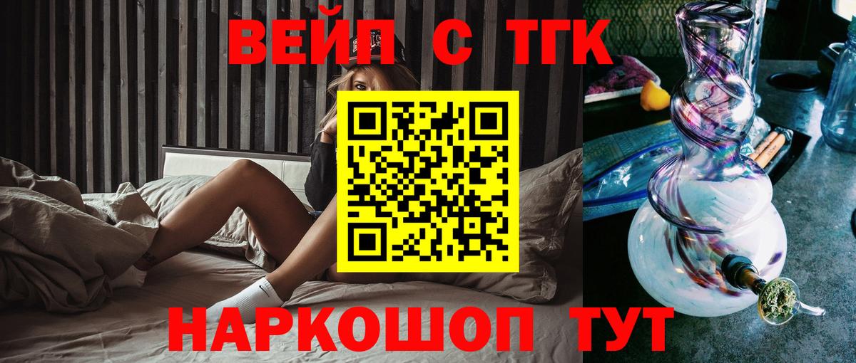 Дистиллят ТГК гашишное масло Владикавказ