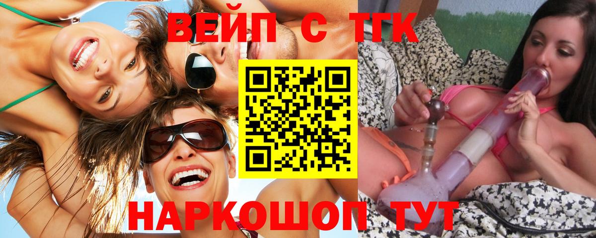 Владикавказ  ТГК THC oil  Дистиллят ТГК Wax  Вход с VPN 