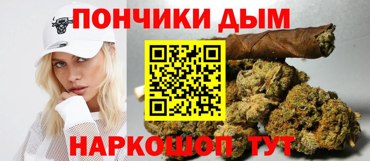 Бошки Шишки SATIVA & INDICA  Конопля VHQ  Владикавказ  Канабис Ganja  Вход с VPN 